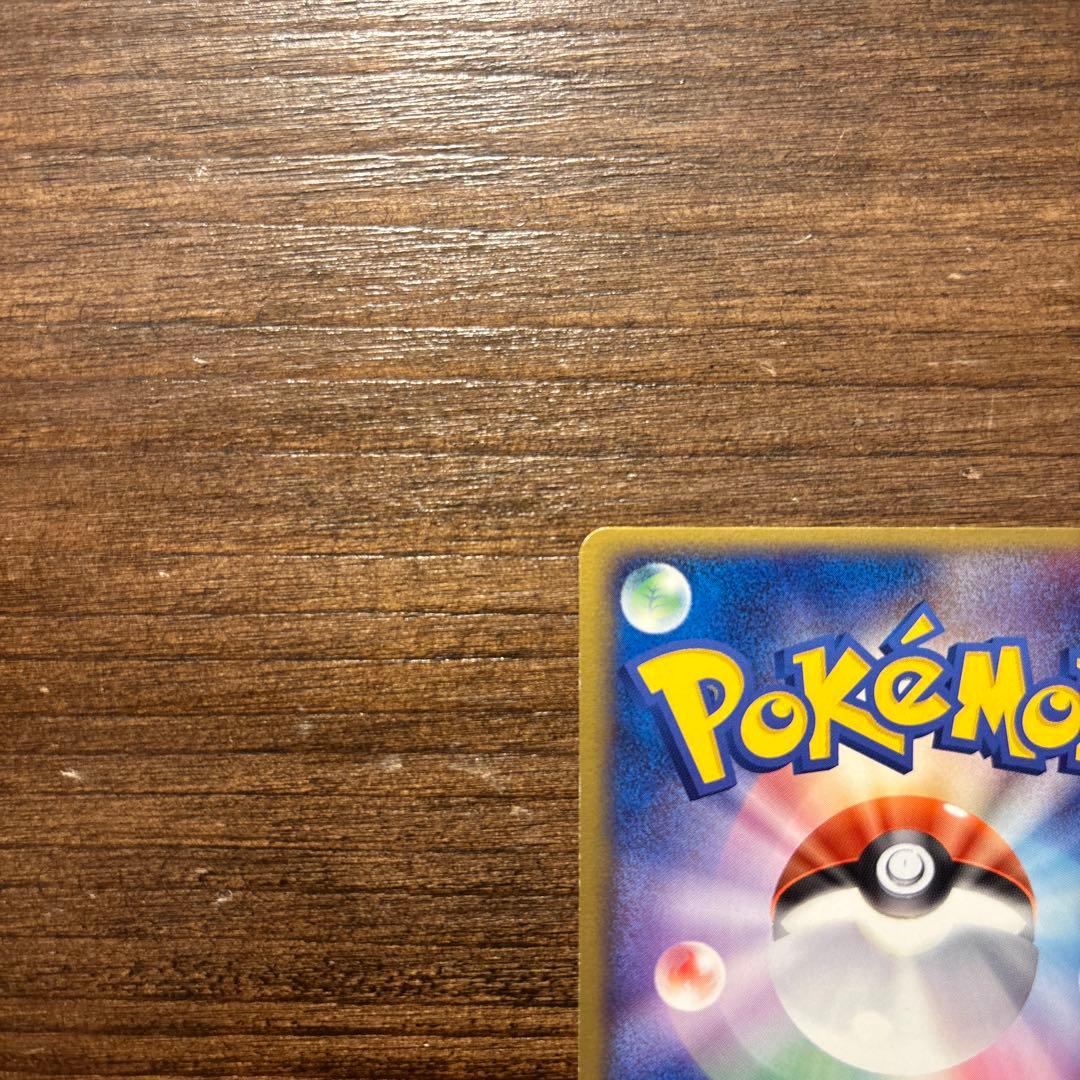 ポケモンカード 美品 プラスル 第3弾拡張パック 天空の覇者 026/054