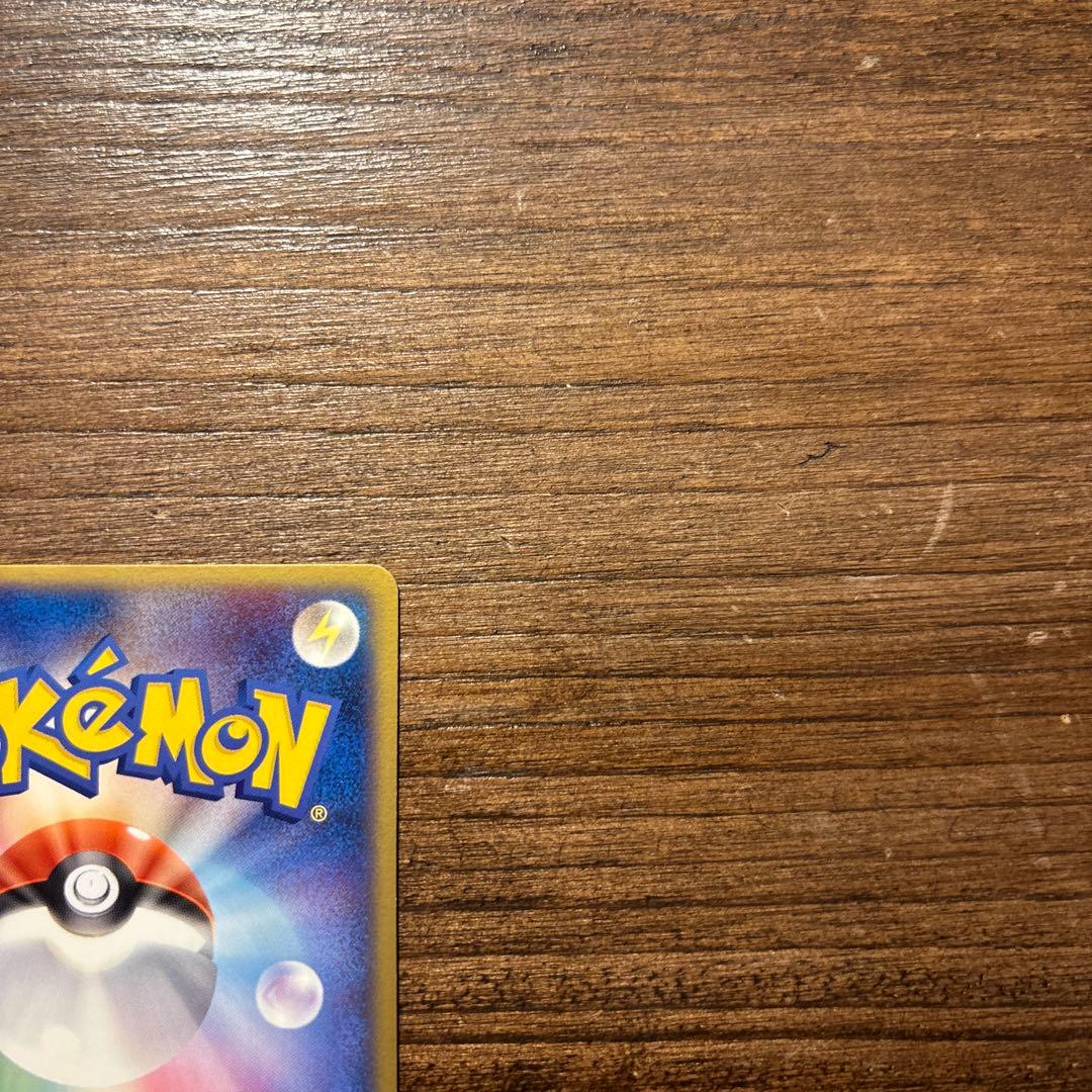 ポケモンカード 美品 プラスル 第3弾拡張パック 天空の覇者 026/054