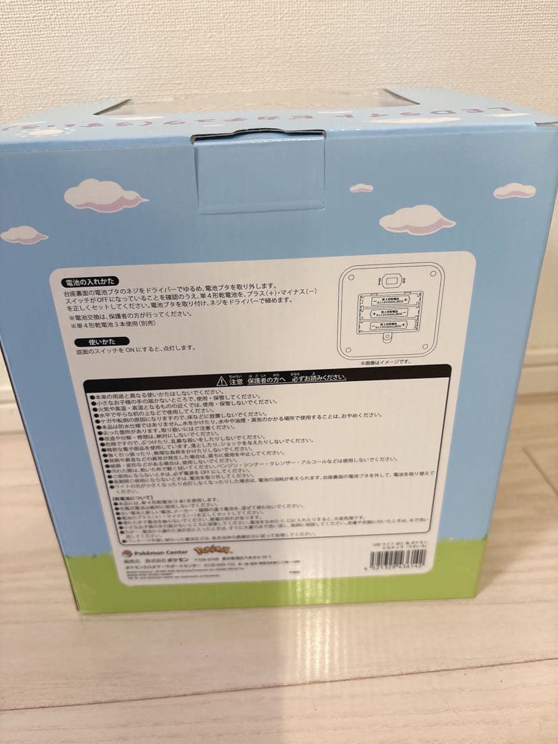 ピカチュウ(うすいろ ぽこ あ ポケモン LEDライト ポケモンセンター