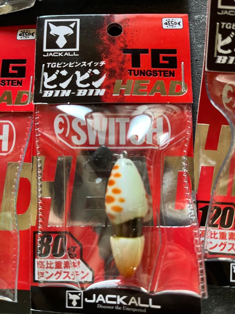ビンビンスイッチ　TG いまだけセット　ジャッカル