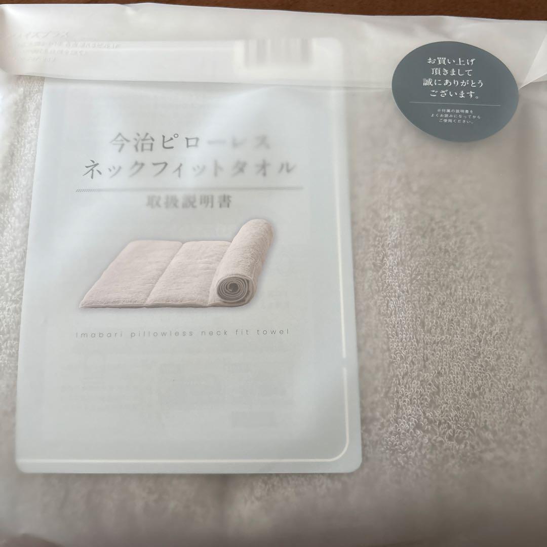ぱーるさま:【 新品未開封】今治睡眠用タオル　ポール　高品質な今治タオル枕