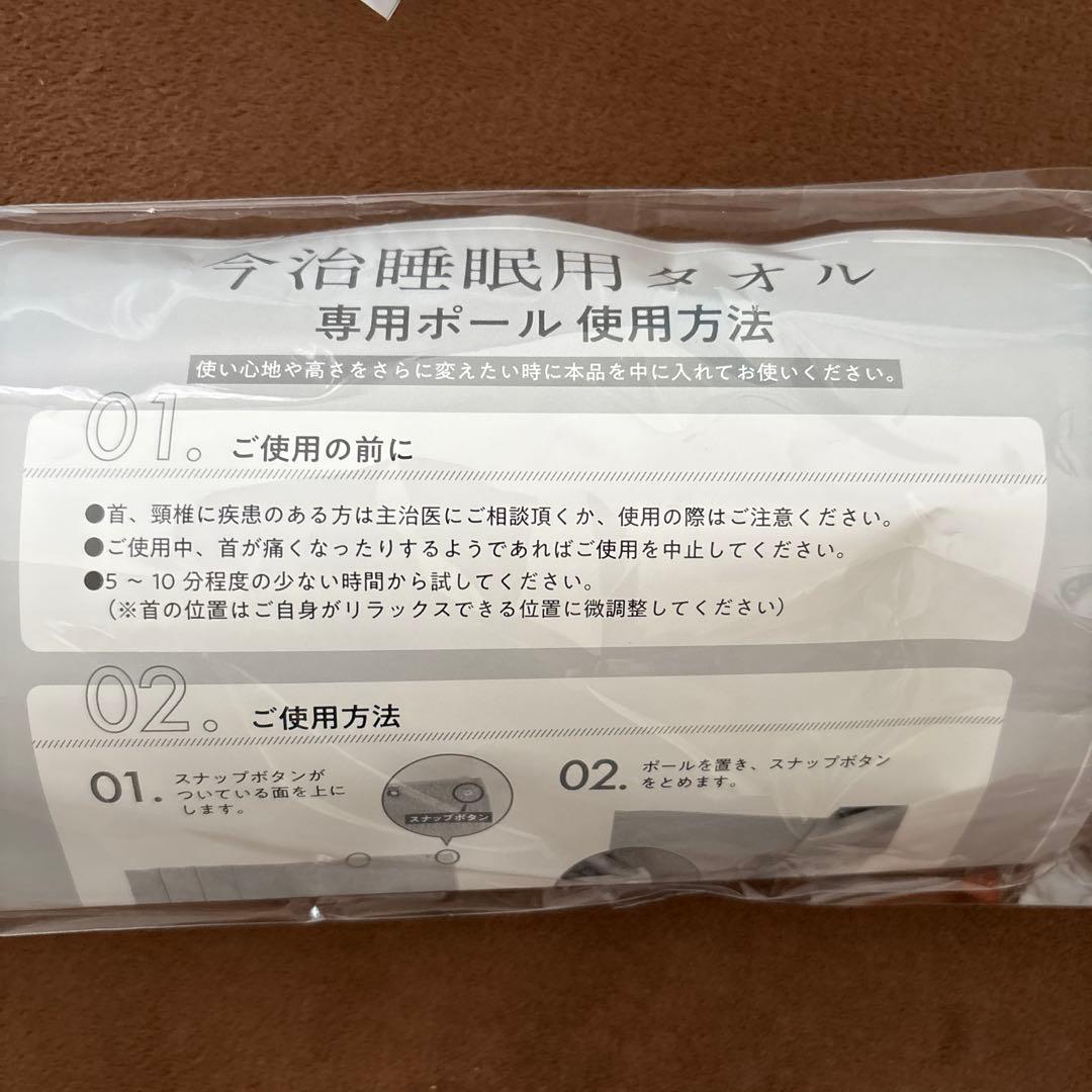 ぱーるさま:【 新品未開封】今治睡眠用タオル　ポール　高品質な今治タオル枕