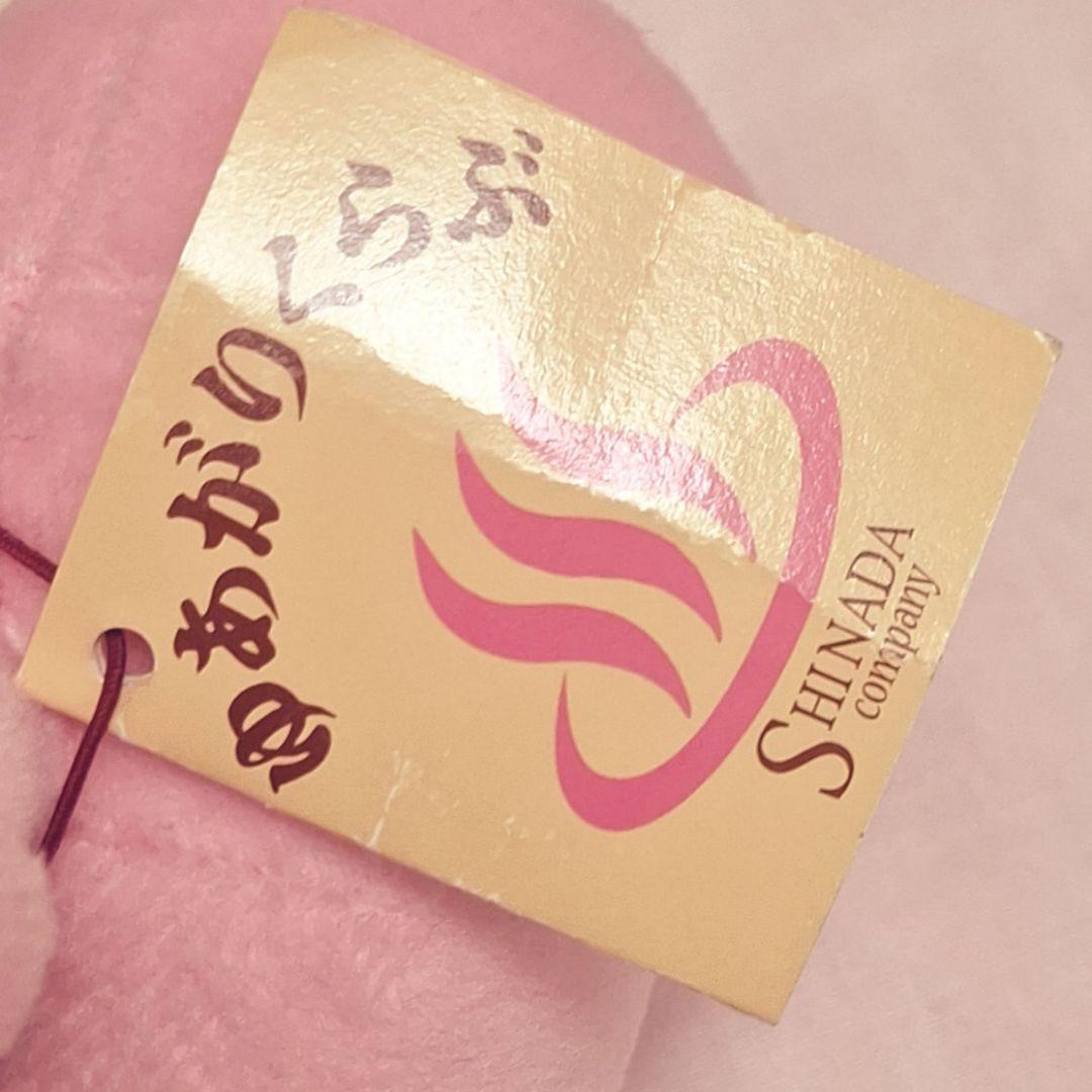●SHINADA　ゆあがりくらぶ　うさぎ　ピンク　シナダ　絶版　希少　レア