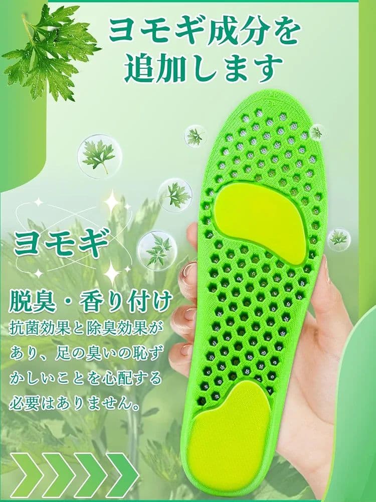シークレット インソール 抗菌・防臭 通気性 23.5-24cm 1.5cm