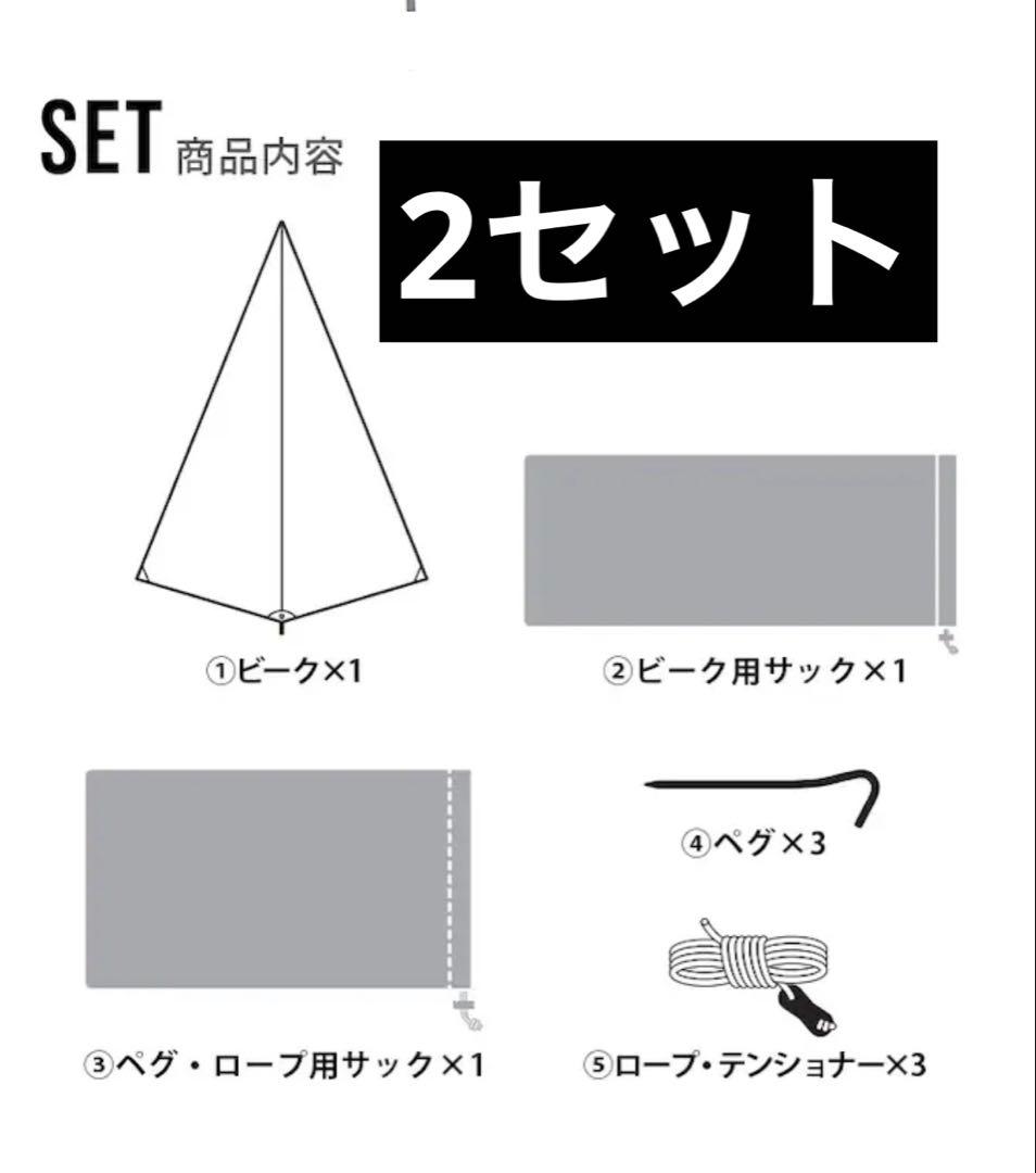 未使用　murcaco heron 1 pole shelter beak2点付