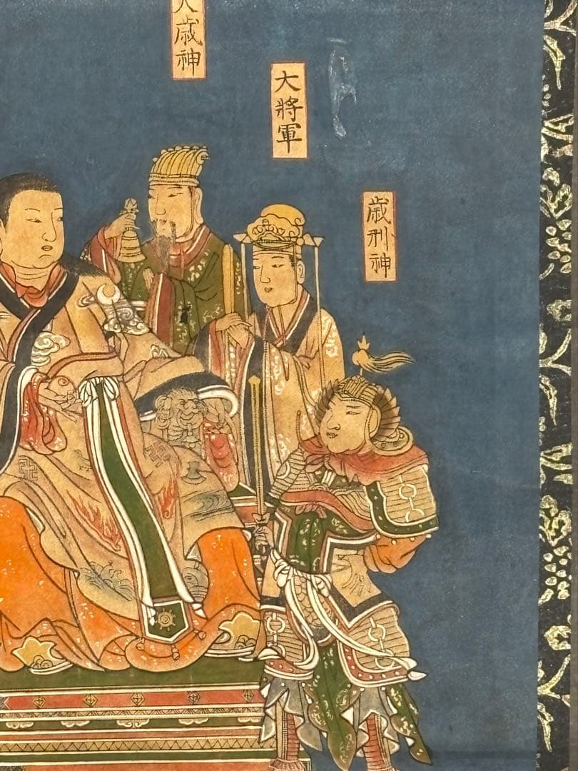 「歳徳神及び八将神図 日月飾り付」版彩色 1幅|陰陽道 牛頭天王 八将軍江戸時代