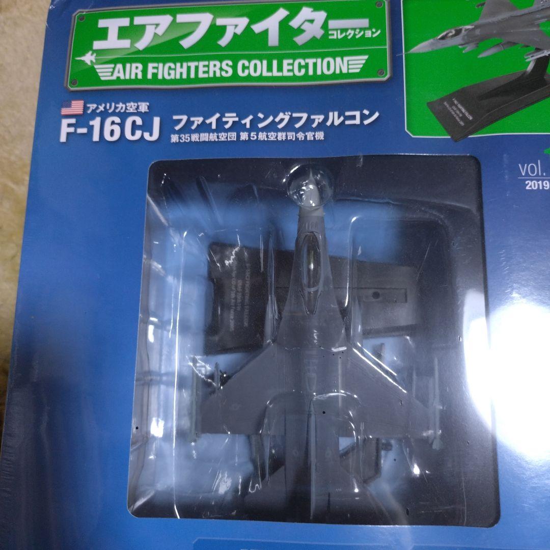 エアファイター戦闘機5機未使用