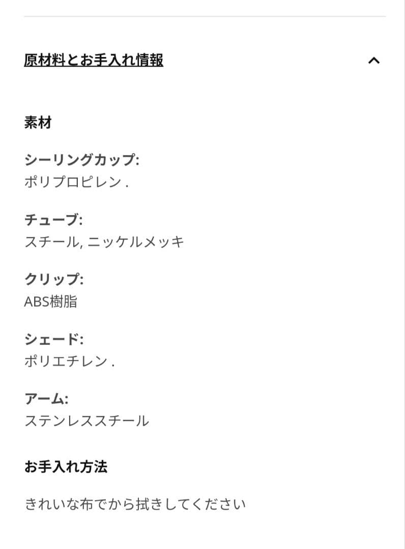IKEA GRIMSAS ペンダントランプ グリムスオース
