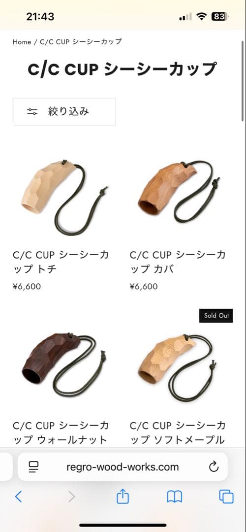 CCカップ　シーシーカップ