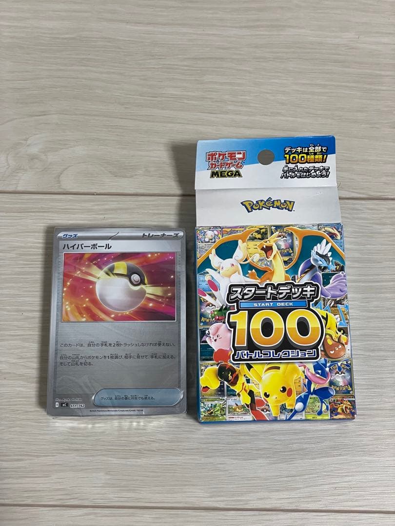 a*e様 【113.16 g】 ポケモンカード スタートデッキ100 内袋未開封
