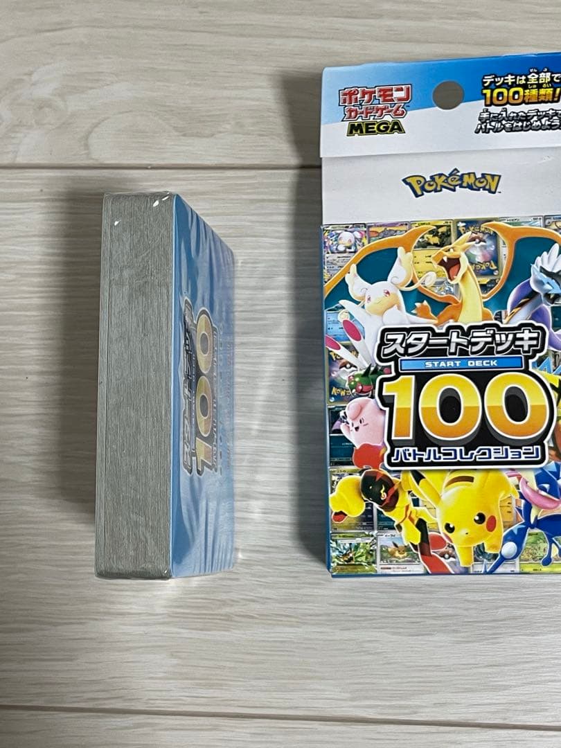 a*e様 【113.16 g】 ポケモンカード スタートデッキ100 内袋未開封