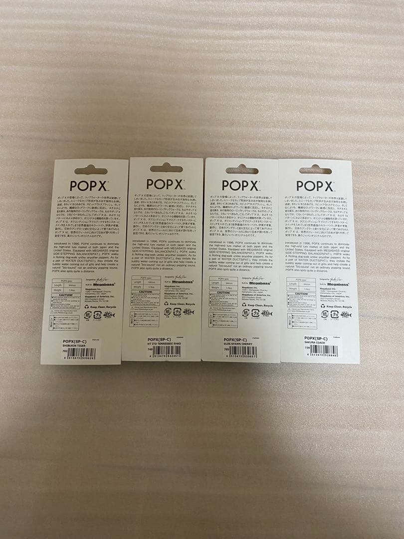 Megabass POP X ルアー 4個セット　SP-C