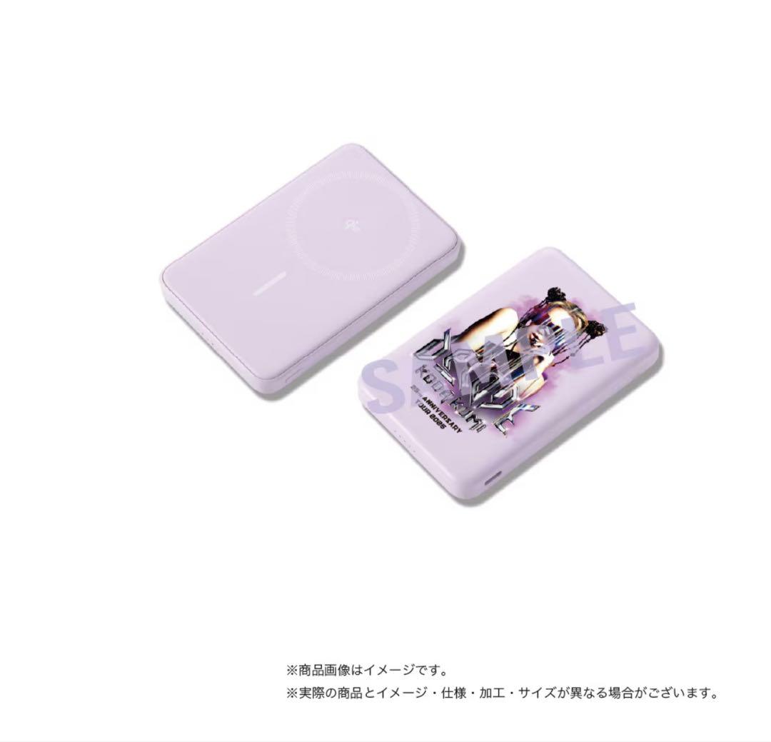 KODA KUMI モバイルバッテリー