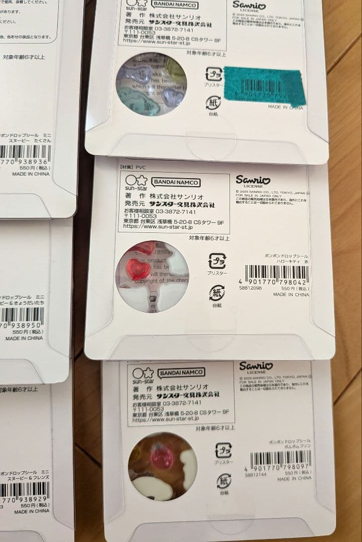 正規品　ボンボンドロップシール　9枚セット