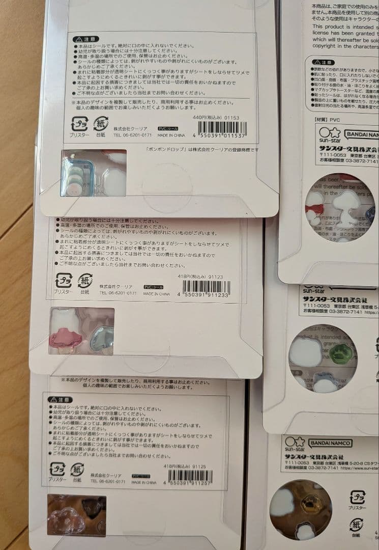 正規品　ボンボンドロップシール　9枚セット