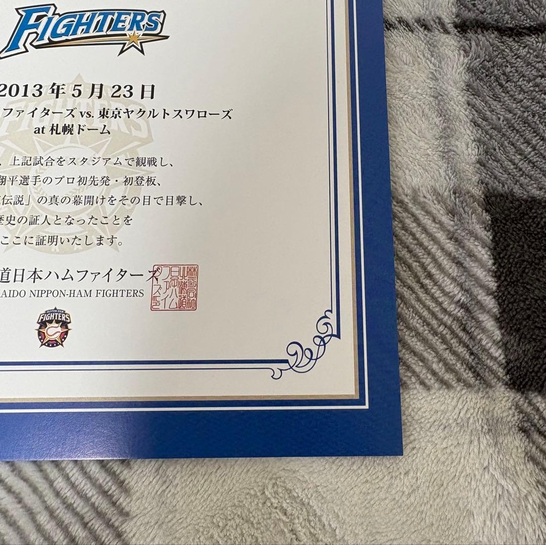 大谷翔平 クリアファイル プロ初登板試合　観戦証明書付き