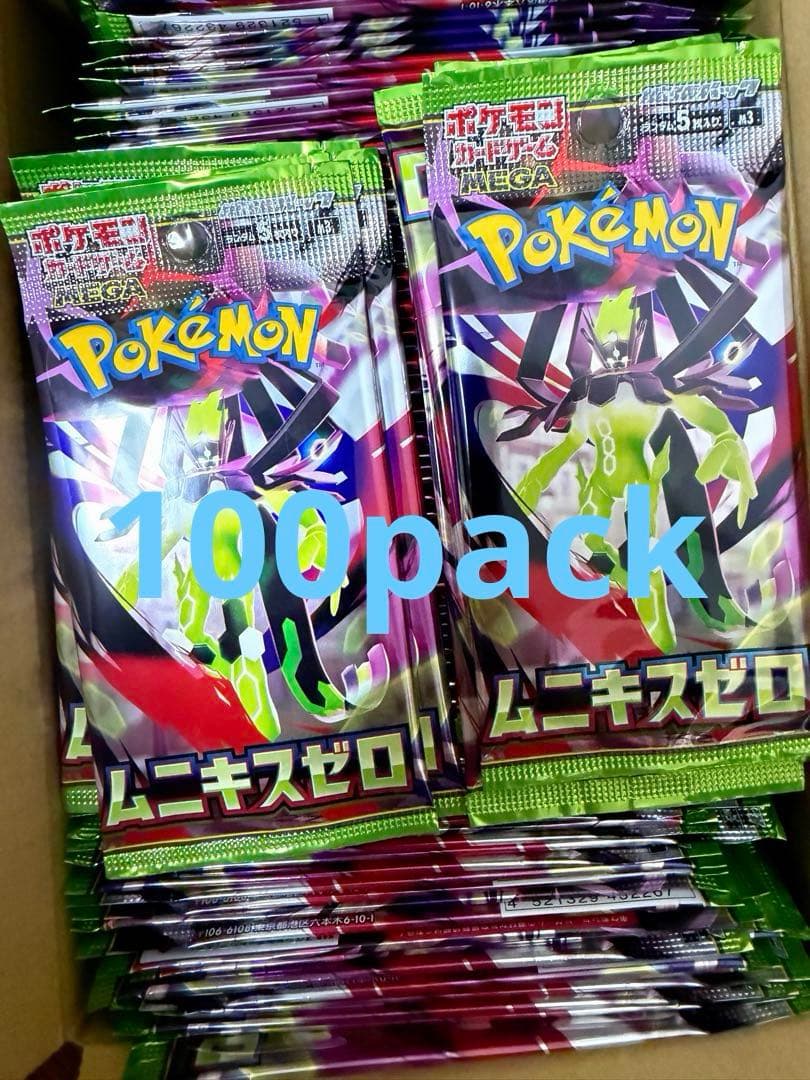 ポケモンカードゲーム ムーキスゼロ 100パック