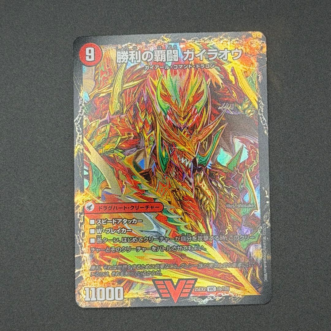 【即日発送】デュエマ DM25-EX2 双龍覇王モルトVERSUS ほか 23枚