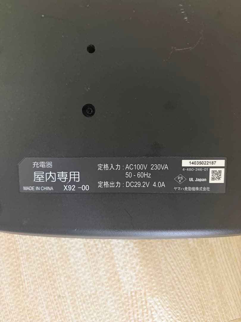 ヤマハYAMAHA PAS kiss ママチャリ　電動アシスト自転車　ジャンク