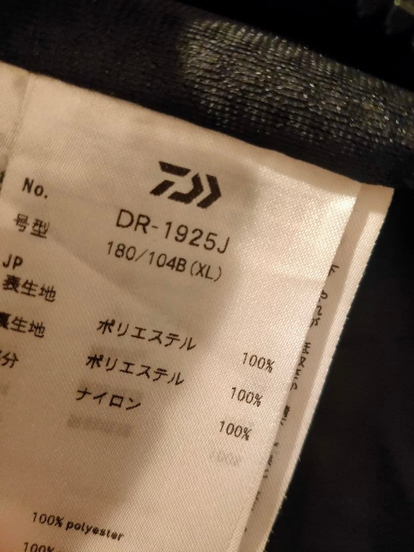 ダイワ ゴアテックス レインジャケット DR-1925J
