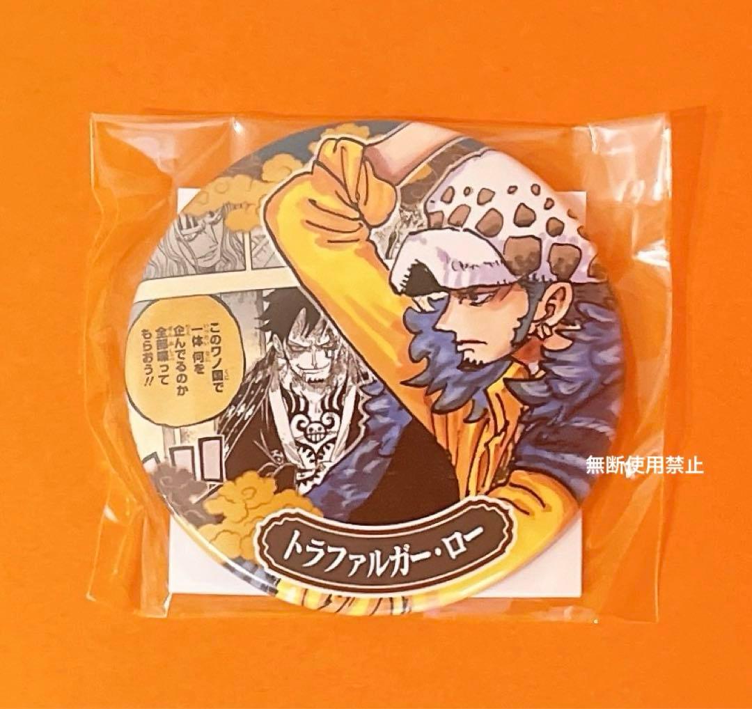 【未開封】ワンピース ロー 缶バッジかんづめ 応募者全員サービス限定 +a