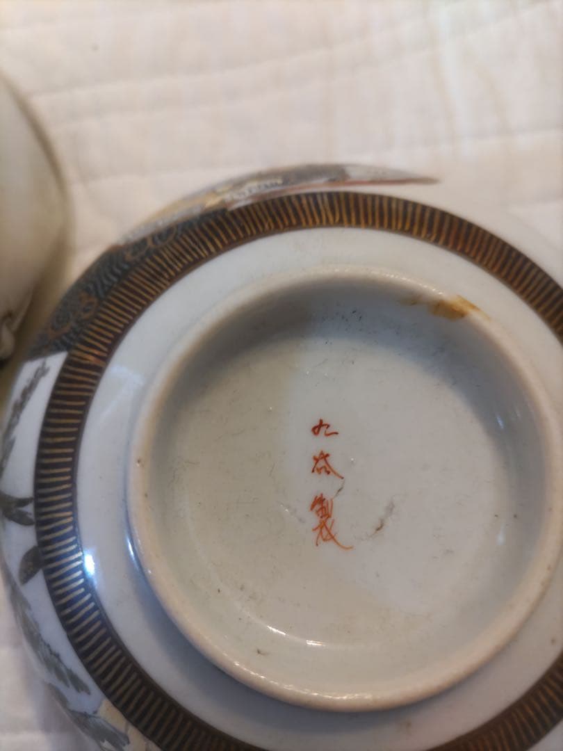 骨董品　九谷焼　鉄線茶碗　２個　鶴亀　お蔵より発見！