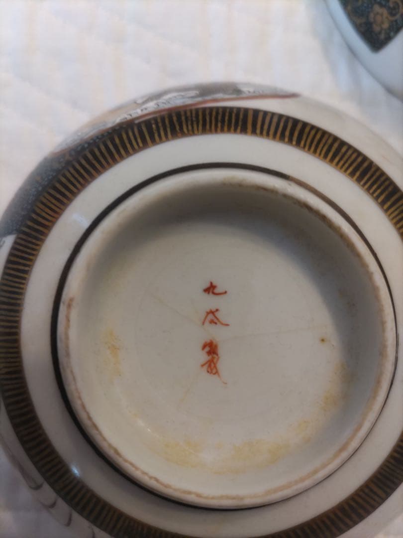 骨董品　九谷焼　鉄線茶碗　２個　鶴亀　お蔵より発見！