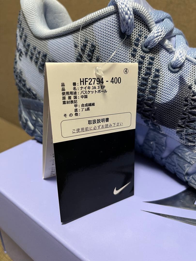 未使用品 NIKE JA3 EP ナイキ ジャ3 29cm