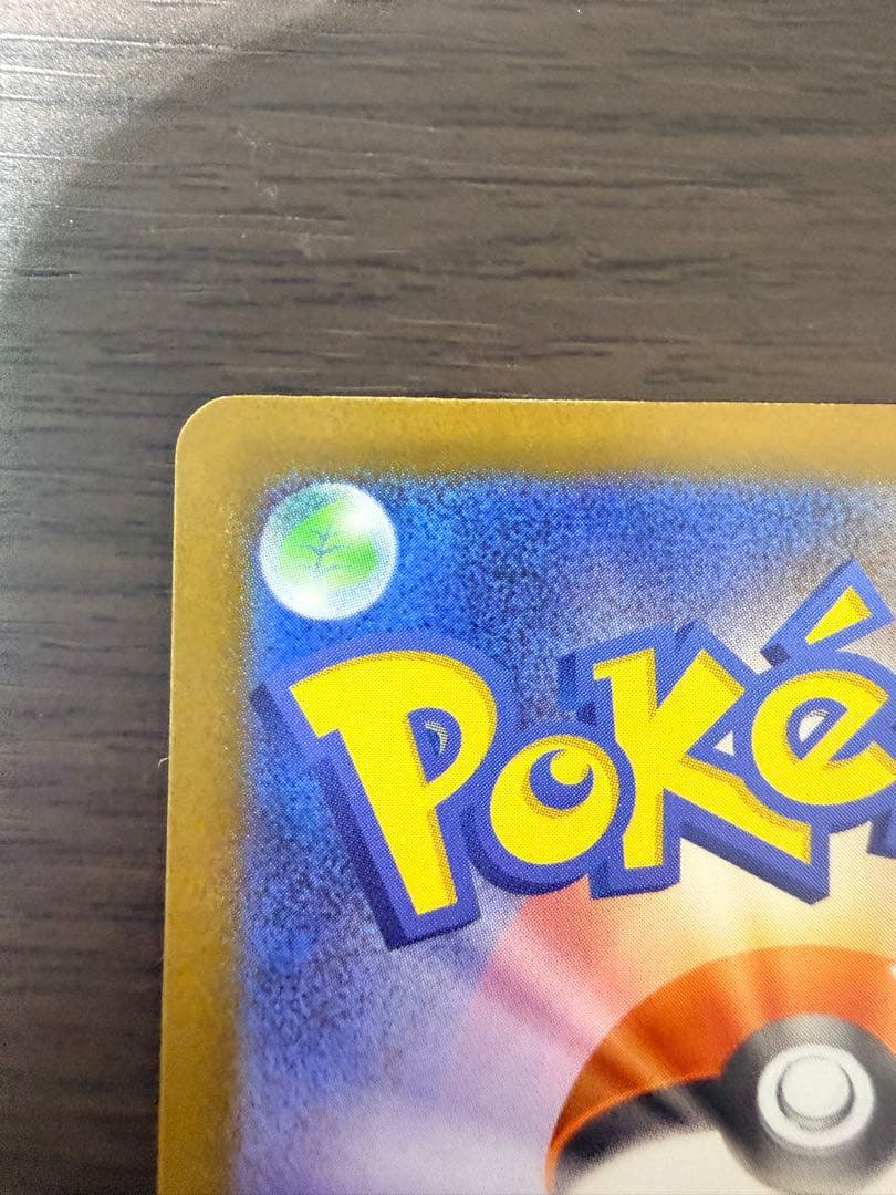 ポケモンカード メガリザードンYex 085/742 ミラー