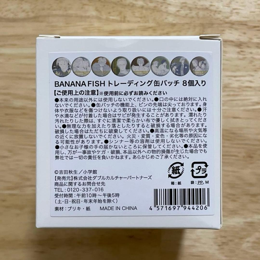 BANANA FISH 缶バッジ HMV 原作