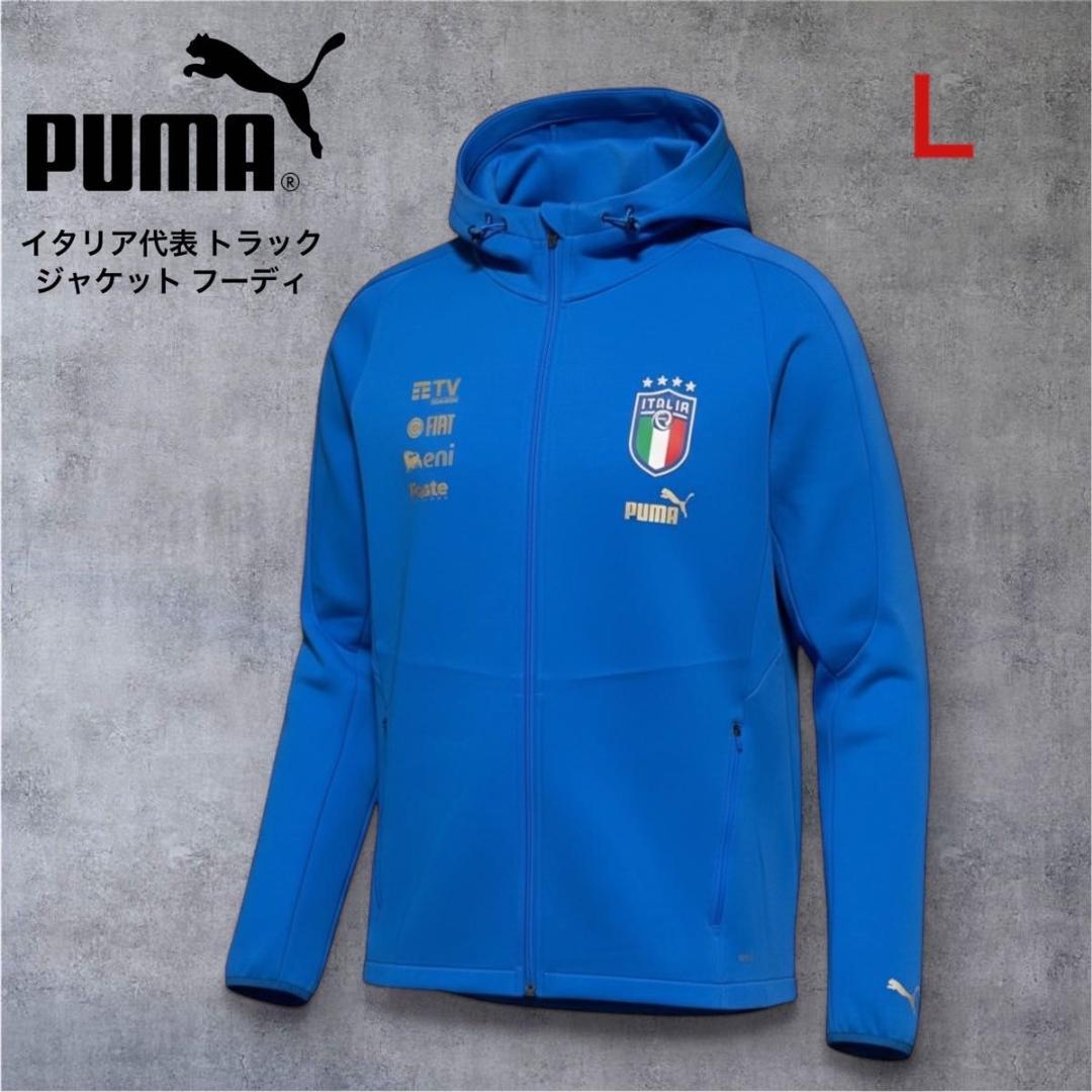 L 【PUMA】イタリア代表 FIGCトラックジャケット DRYCELL 移動用