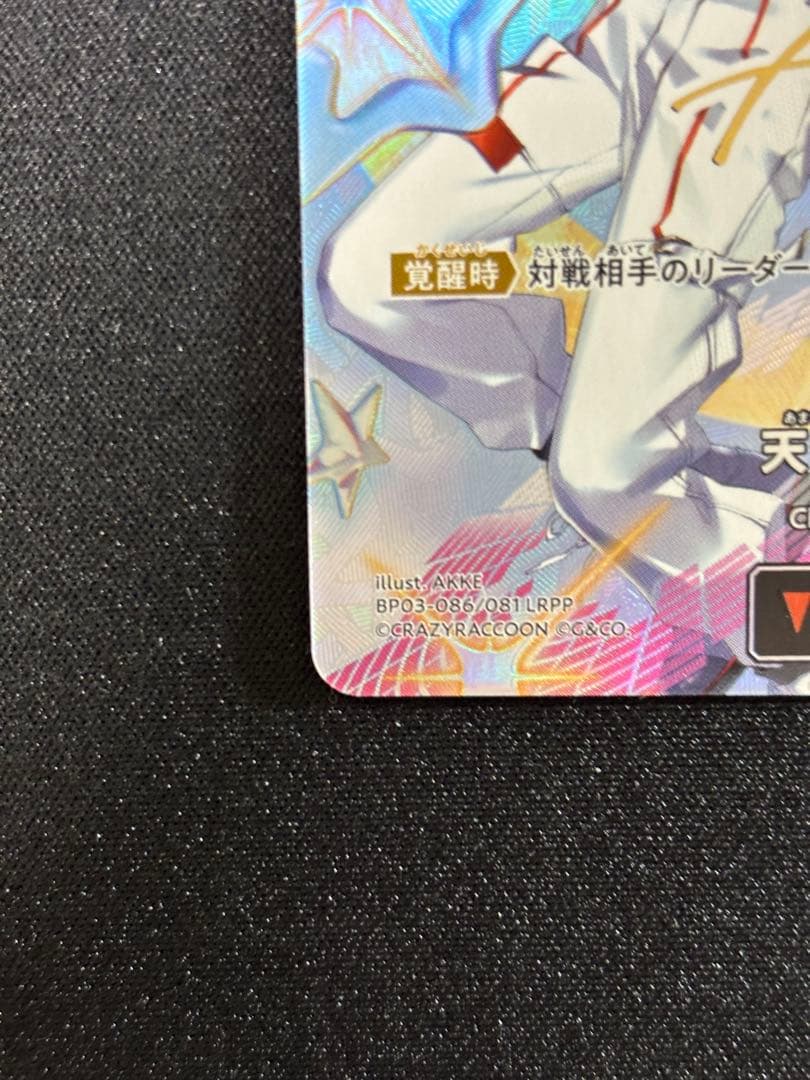 天月 LRPP LRPクロススターズ xrossstars 3BOX分セット