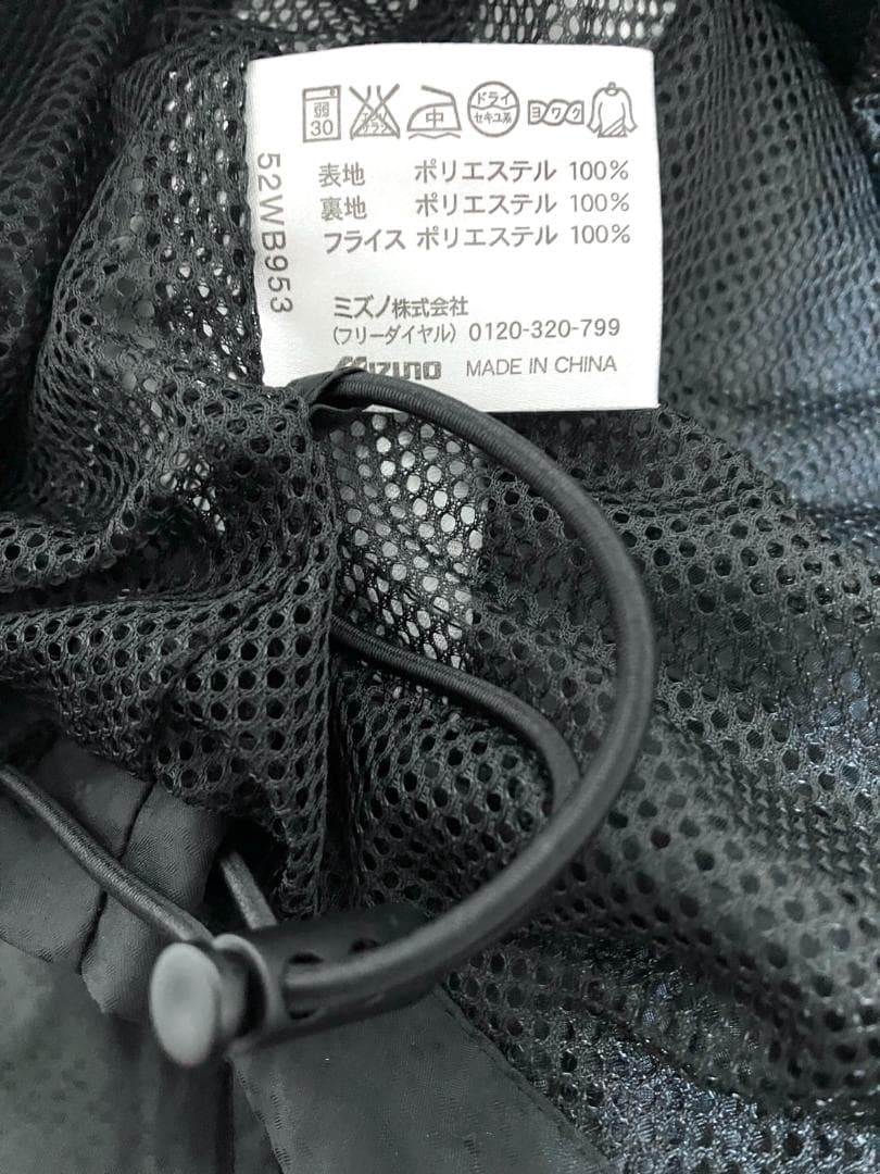 【24時間以内/早い者勝ち】良品 ミズノプロ セットアップ 上下 Mサイズ