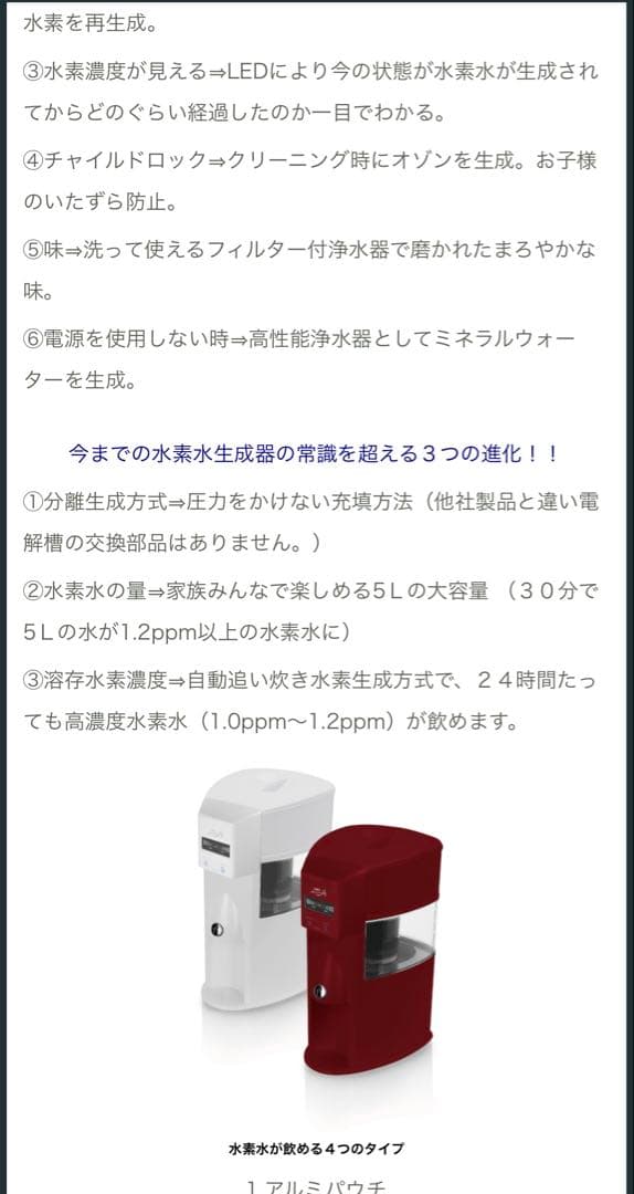 AQUA OASIS H2 高品質水素水生成器