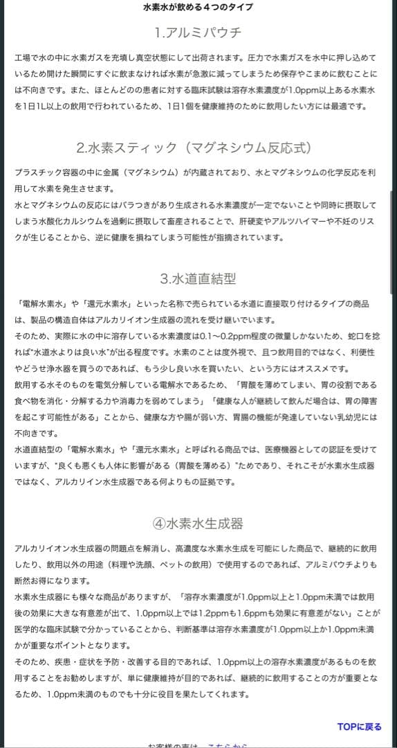 AQUA OASIS H2 高品質水素水生成器