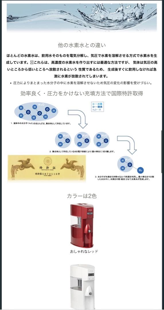 AQUA OASIS H2 高品質水素水生成器