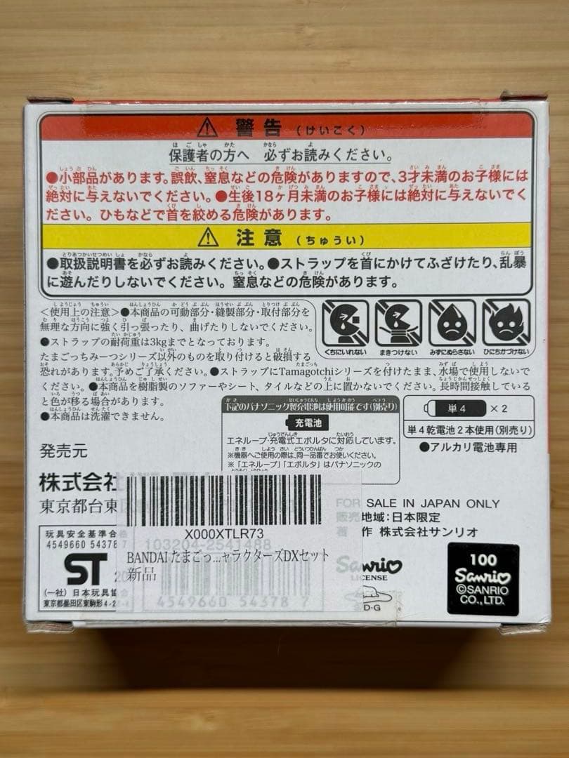 「超美品」たまごっちみーつ サンリオキャラクターズDXセット