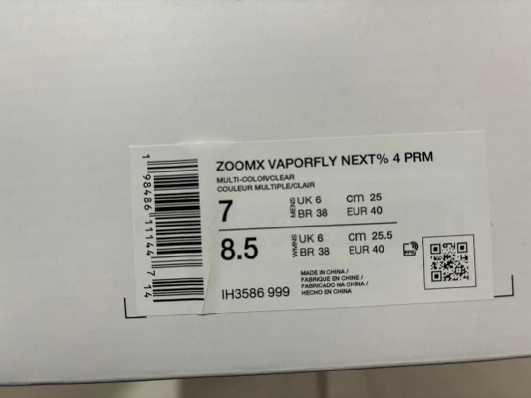 スパイク・シューズ nike zoomx vaporfly next% 4 prm 25