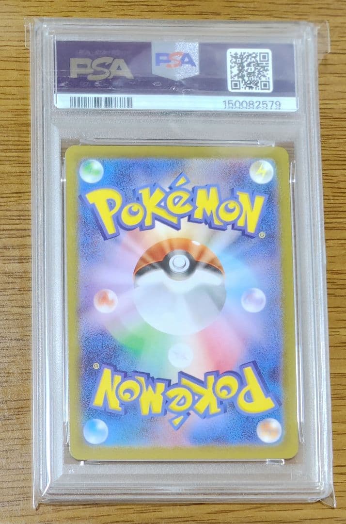 【PSA10】メガジガルデex MUR