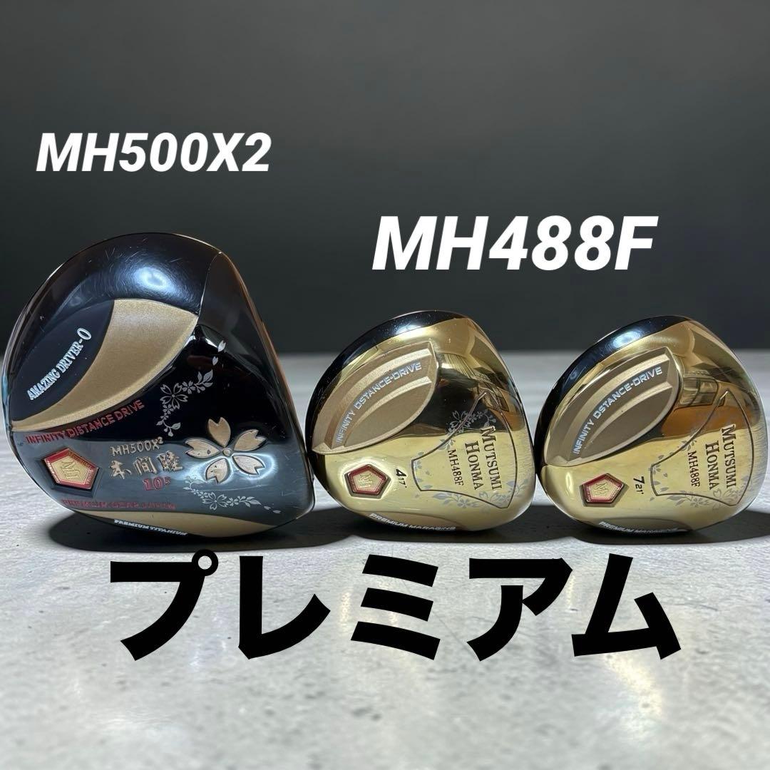 超希少 美品 6本セット本間睦 R 高反発　ドライバーとフェアウェイウッド　金