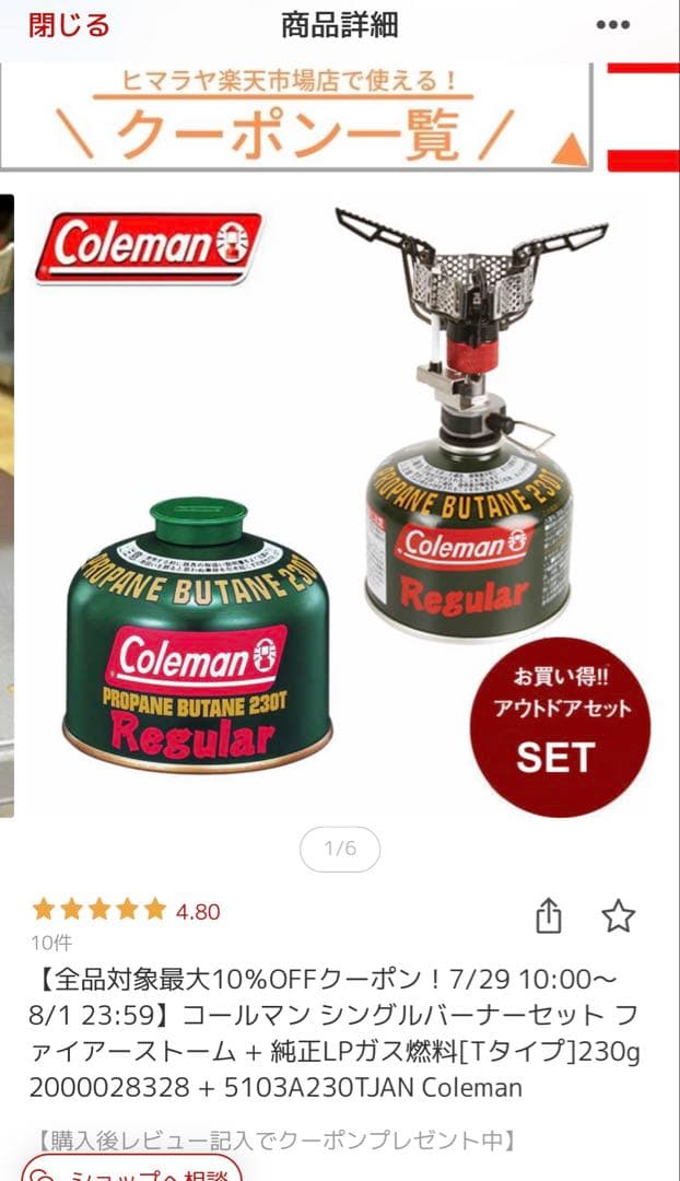 s*i様 【新品・未使用】Coleman コールマン ファイアーストーム＋純正L
