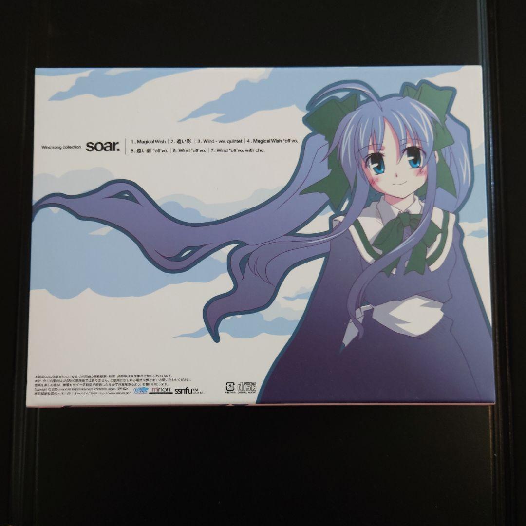 その他 Wind song collection extra.soar. minori