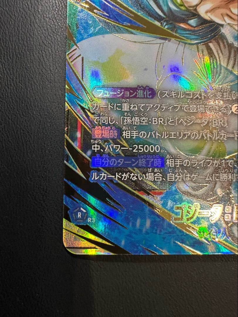 ドラゴンボールカード DUAL EVOLUTION パラレル3枚まとめ売り
