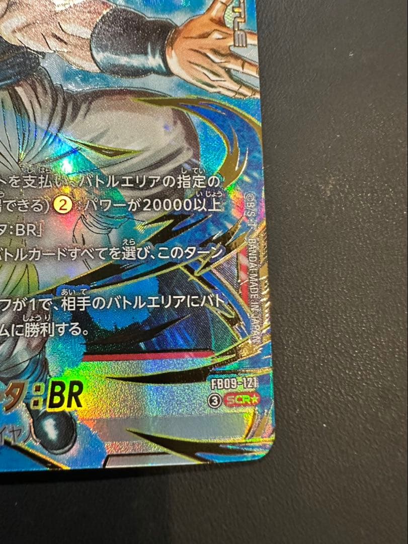 ドラゴンボールカード DUAL EVOLUTION パラレル3枚まとめ売り