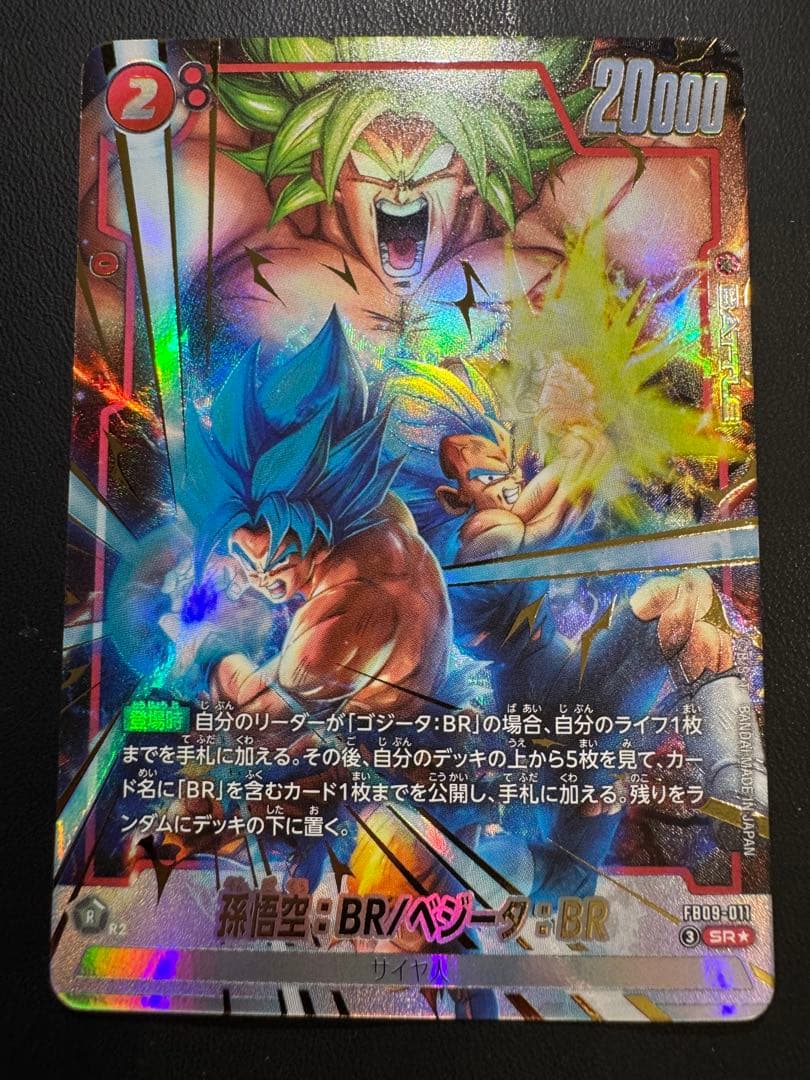 ドラゴンボールカード DUAL EVOLUTION パラレル3枚まとめ売り