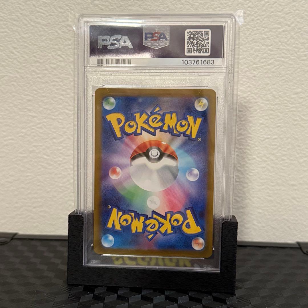 【PSA10】ナンジャモsr 2023 POKEMON
