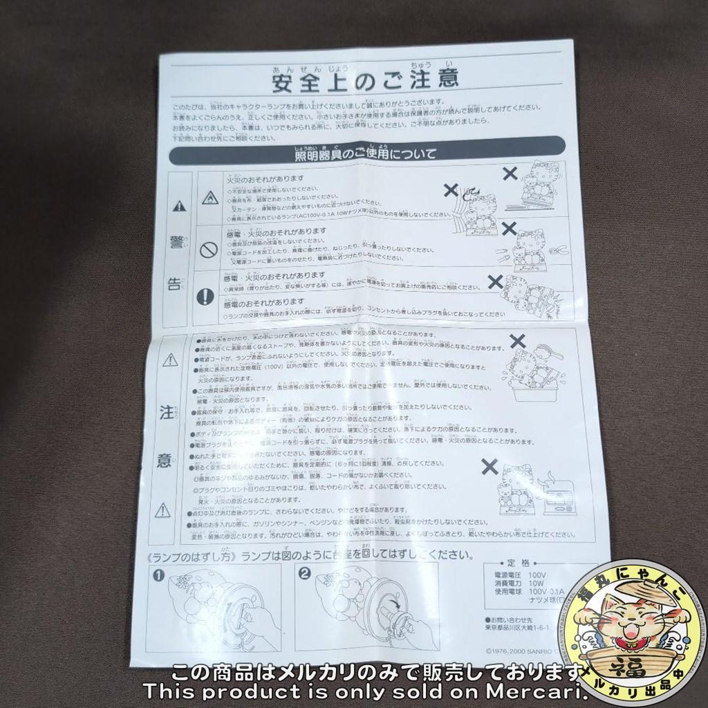 ハローキティ　ルームランプ　フェアリーキティ サンリオ