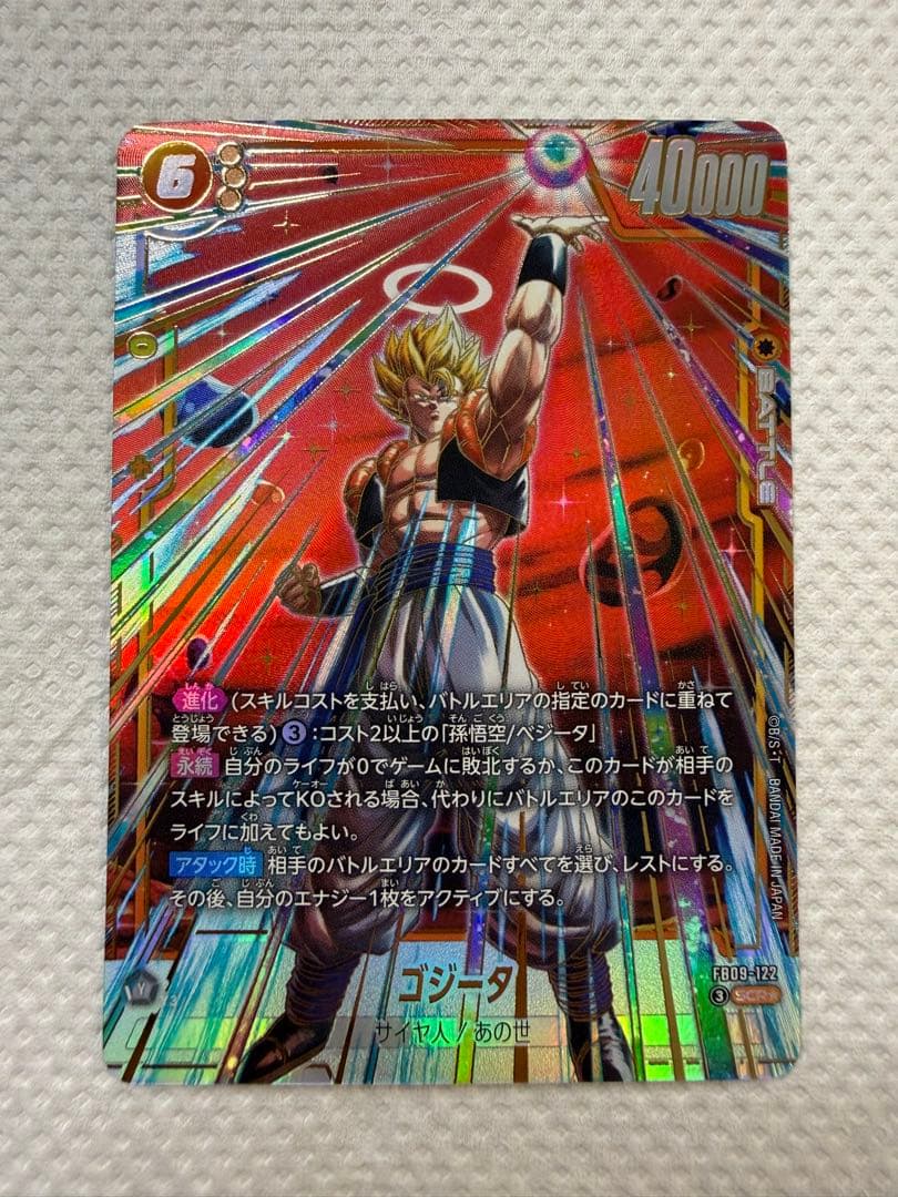 美品　ゴジータ　シークレットパラレル　SCR⭐︎ fb09-122