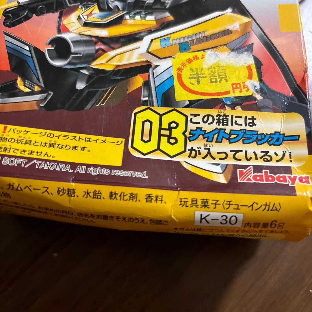 ビーダマン　ナイトブラッカー
