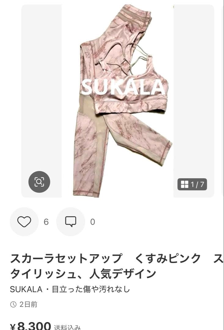 新品タグ付　スカーラ2点　レギンスMと水素水ボトルのセット